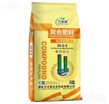 高塔造粒復(fù)合肥30-0-5-萬豐萊-頓貝