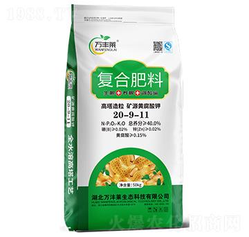 復(fù)合肥料20-9-11（生根+養(yǎng)根+調(diào)酸堿）-萬豐萊-頓貝