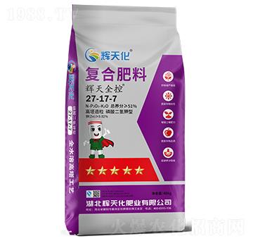 輝天全控復合肥料27-17-7-輝天化-頓貝
