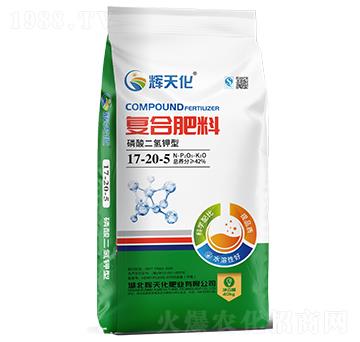 磷酸二氫鉀型復合肥料17-20-5-輝天化-頓貝