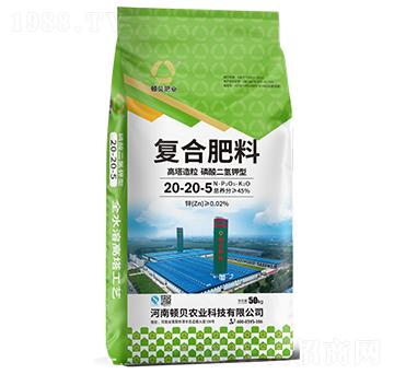 高塔造粒·磷酸二氫鉀型復(fù)合肥料20-20-5-頓貝肥業(yè)