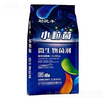 微生物菌劑-小粒菌-助民豐-中億農(nóng)業(yè)
