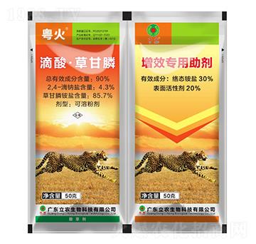 90%滴酸·草甘膦-粵火-廣東立農(nóng)