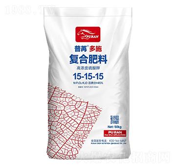 高濃度硫酸鉀復合肥料15-15-15-普苒多施