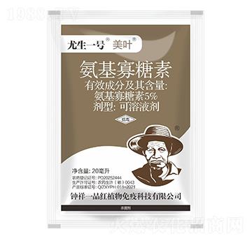 5%氨基寡糖素-美葉20毫升-尤生一號-鐘祥一品紅