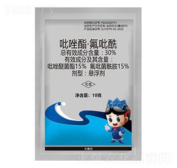30%吡唑酯·氟吡酰-瀚正益農(nóng)