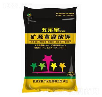 20kg礦源黃腐酸鉀-五采星-華能中礦
