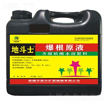 爆根原液-地斗士-華能中礦