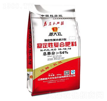 穩(wěn)定性復合肥料18-18-18-施大壯