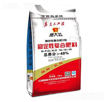 穩(wěn)定性復合肥料18-12-18-施大壯