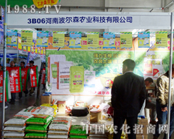 2013���ַ��ϕ�(hu��)�в���ɭ�r(n��ng)�I(y��)��չ�L(f��ng)��