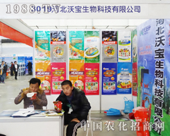 �ӱ��֌�����Ƽ����޹�˾��չ2013�L�����ϕ�