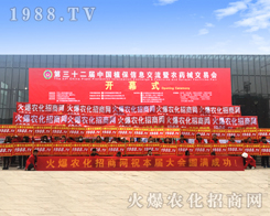 ԽŬ��Խ���\(y��n)��2016���Kʡֲ����(hu��)��1988.TV�^������