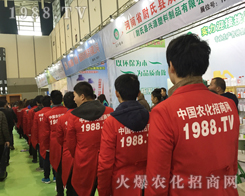 ���r(n��ng)�����̾W(w��ng)�ذ�����2016��ֲ����(hu��)��