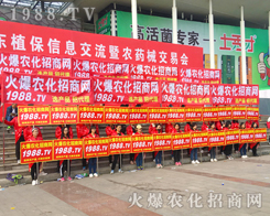 2017ɽ�|ʡֲ���������r(n��ng)�����̾W(w��ng)�ل�(chu��ng)�x��