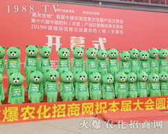 2019���ϴ���ֲ�������r(n��ng)���W(w��ng)�������M�ıM����