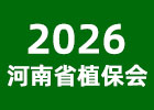 2026����ʡֲ����