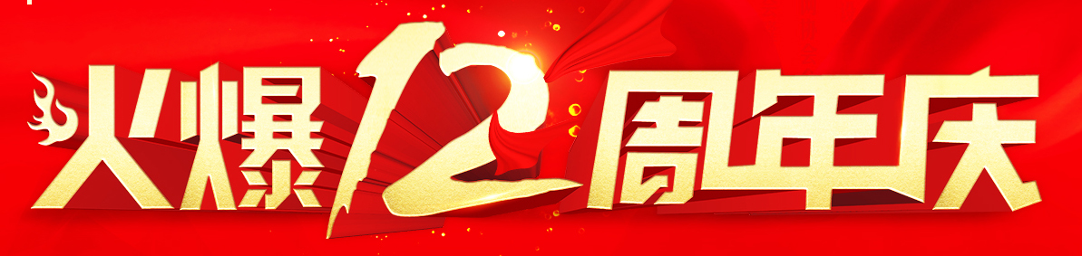 ��һ�o���ж��������𱬾W12����c�䣡