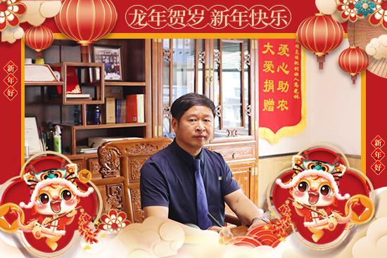 【山東軍神碳?xì)渖铩抗ёＨ珖?guó)經(jīng)銷朋友龍年好運(yùn)，前程似錦、步步高升！