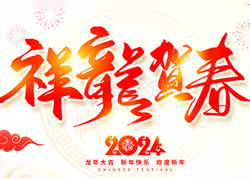【歐道麥】祝大家新的一年里愿望件件都圓滿，幸福快樂早實(shí)現(xiàn)！