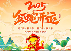 【艾谷農(nóng)業(yè)】祝您新的一年一切順心如意，生意興隆，財(cái)源廣進(jìn)！