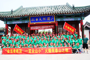 �𱬾W(w��ng)̩ɽ֮������ú�ɽ��