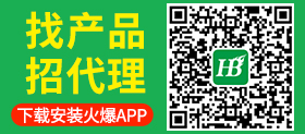 找產(chǎn)品，招代理，下載安裝火爆APP！